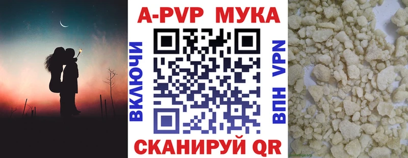 Альфа ПВП кристаллы Шебекино