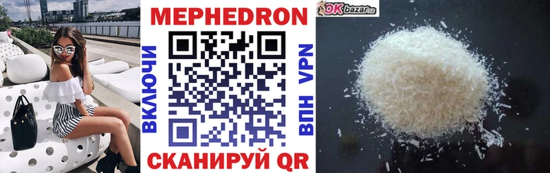 продажа наркотиков  shop официальный сайт  МЕФ мука  Шебекино 