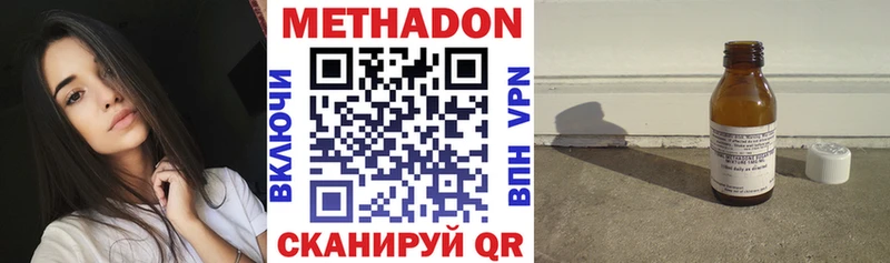 Метадон белоснежный  что такое наркотик  площадка формула  Шебекино 